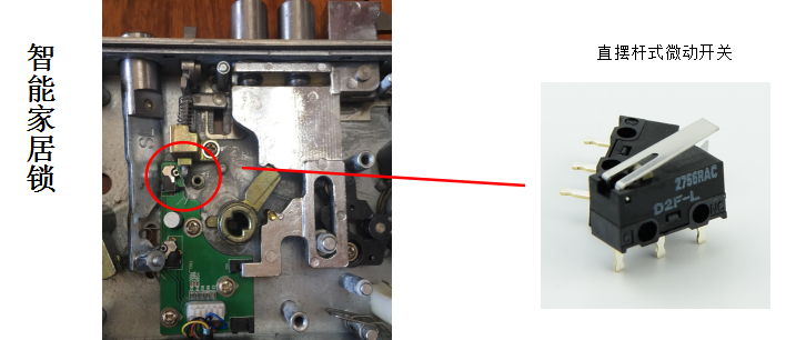 R型微動開關(guān)在智能鎖里的應用？