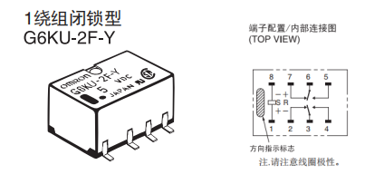 歐姆龍雙穩(wěn)態(tài)繼電器的結構及優(yōu)勢