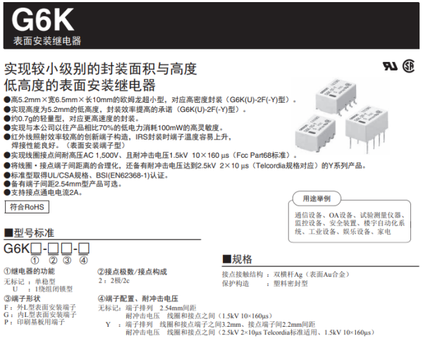 車載導航儀在倒車后視干擾時信號繼電器起到什么作用？