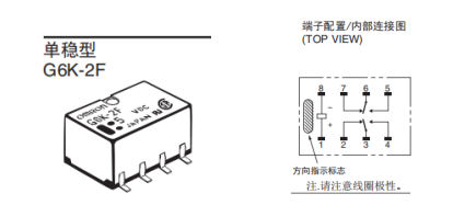 歐姆龍單穩(wěn)態(tài)繼電器與雙穩(wěn)態(tài)繼電器有哪些不同之處？