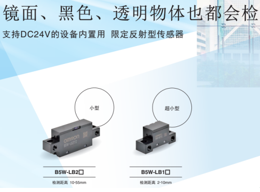 歐姆龍反射型光電傳感器在傳送帶中的實(shí)際應(yīng)用